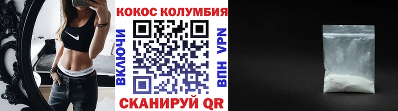 КОКАИН VHQ где купить наркоту Емва