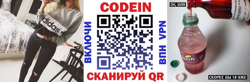 Codein напиток Lean (лин)  что такое   ссылка на мегу маркетплейс  Емва 