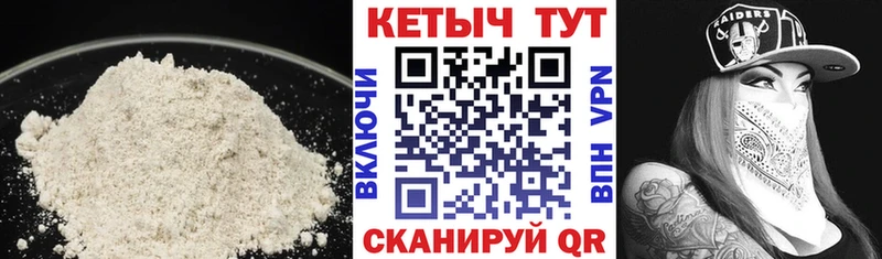 Кетамин VHQ  Емва 