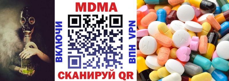 где купить наркоту  Емва  MDMA VHQ 